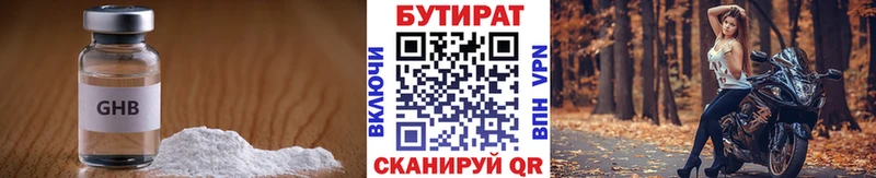 БУТИРАТ BDO 33%  Невельск 