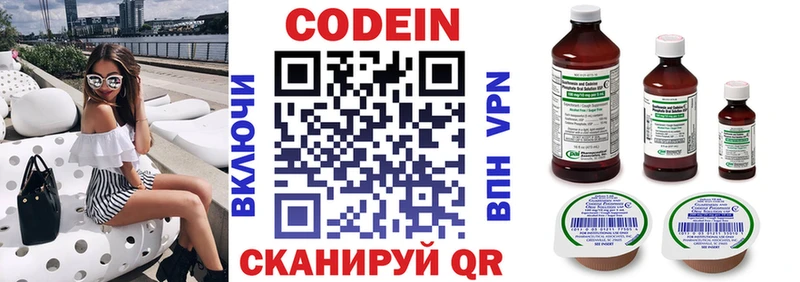 Кодеиновый сироп Lean напиток Lean (лин)  купить наркоту  Невельск 