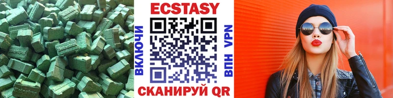 Ecstasy круглые  дарнет шоп  Невельск 