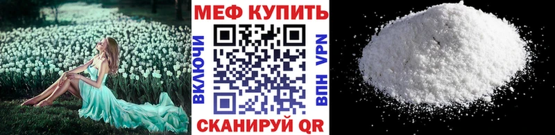 МЕФ mephedrone  Невельск 